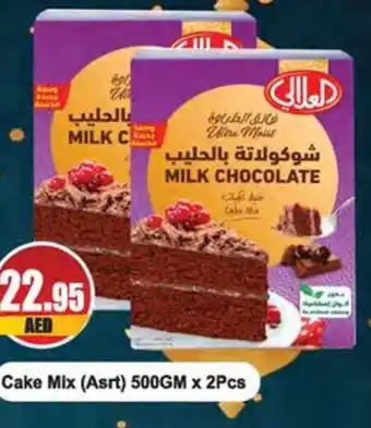 Almaya supermarket Cake Mix (Asrt) 500GM x 2Pcs offer