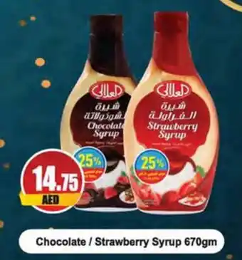 Almaya supermarket Chocolate / Strawberry Syrup 670gm offer