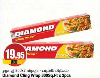 Almaya supermarket Diamond Cling Wrap 300Sq.Ft x 2pcs offer