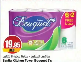 Almaya supermarket Sanita Kitchen Towel Bouquet 8's offer