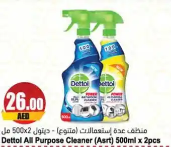 Almaya supermarket Dettol All Purpose Cleaner (Asrt) 500ml x 2pcs offer