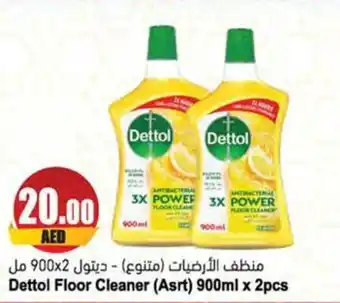 Almaya supermarket Dettol Floor Cleaner (Asrt) 900ml x 2pcs offer