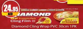 Almaya supermarket Diamond Cling Wrap PVC 30cm 1PK offer