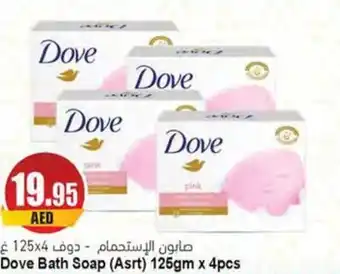 Almaya supermarket Dove Bath Soap (Asrt) 125gm x 4pcs offer