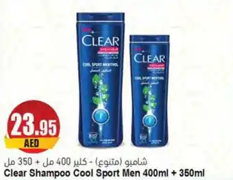 Almaya supermarket Clear Shampoo Cool Sport Men 400ml + 350ml offer