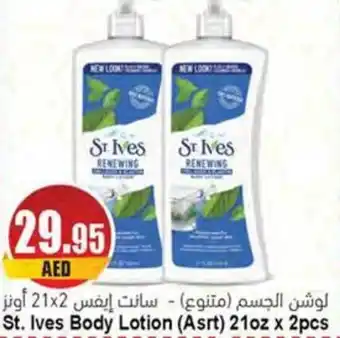 Almaya supermarket St. Ives Body Lotion (Asrt) 21oz x 2pcs offer