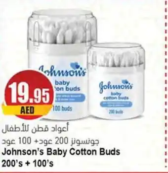 Almaya supermarket Johnson's Baby Cotton Buds 200's + 100's offer