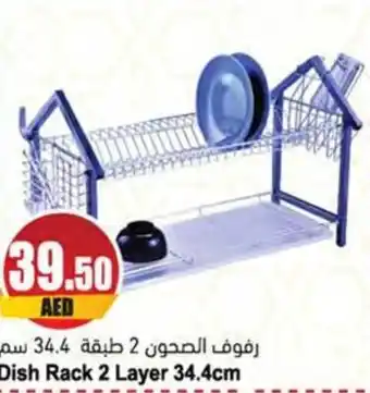 Almaya supermarket Dish Rack 2 Layer 34.4cm offer