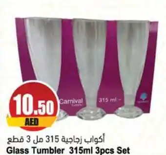 Almaya supermarket Glass Tumbler 315ml 3pcs Set offer