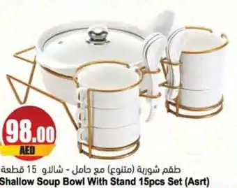 Almaya supermarket Shallow Soup Bowl With Stand 15pcs Set (Asrt) offer