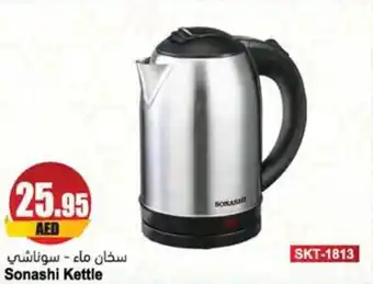 Almaya supermarket Sonashi Kettle offer