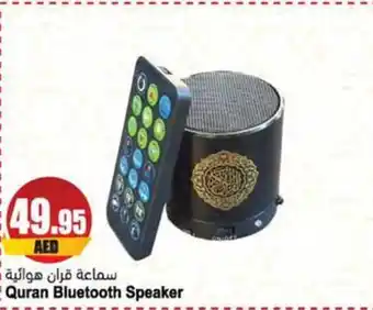 Almaya supermarket Quran Bluetooth Speaker offer