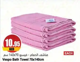Almaya supermarket Vespo Bath Towel 70x140cm offer