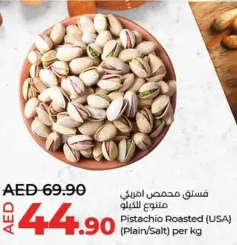 Lulu Hypermarket Pistachio Roasted Plain Salt per kg offer