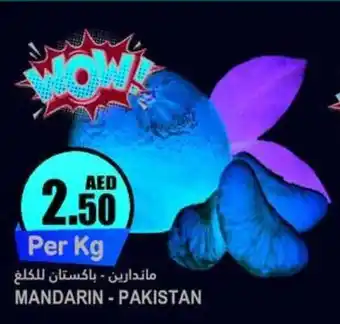 Almaya supermarket MANDARIN offer