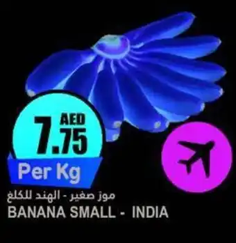 Almaya supermarket BANANA SMALL offer