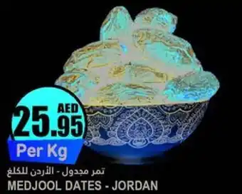 Almaya supermarket MEDJOOL DATES offer