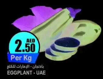 Almaya supermarket EGGPLANT offer
