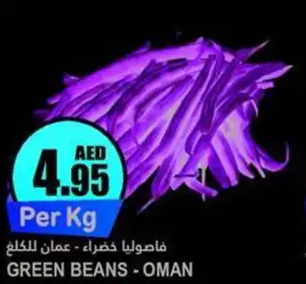Almaya supermarket GREEN BEANS offer