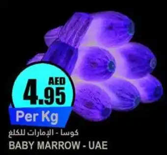 Almaya supermarket BABY MARROW offer
