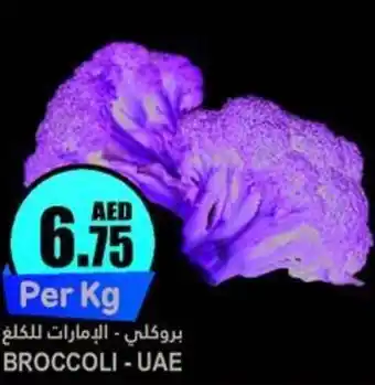 Almaya supermarket BROCCOLI offer