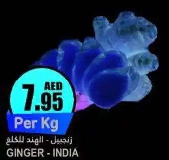 Almaya supermarket GINGER offer