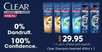 Grand Hyper Market Clear Shampoo Assorted 400ml x 2 offer
