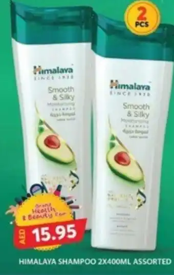 Grand Hyper Market HIMALAYA SHAMPOO 2X400ML ASSORTED offer
