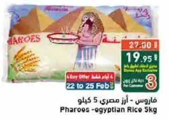 Aswaq Ramez Pharoes egyptian Rice 5kg offer