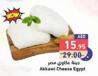 Aswaq Ramez Akkawi Cheese offer
