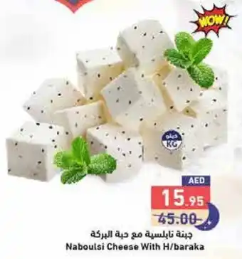 Aswaq Ramez Naboulsi Cheese With H/baraka offer