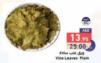 Aswaq Ramez Vine Leaves Plain offer