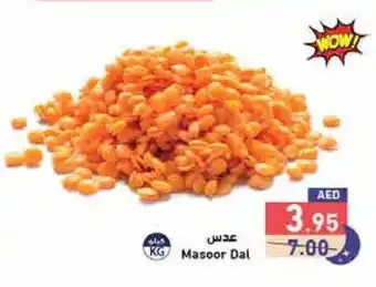 Aswaq Ramez Masoor Dal offer