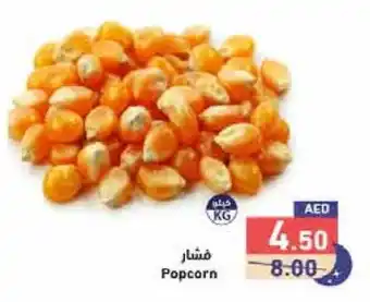 Aswaq Ramez Popcorn offer