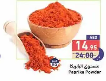 Aswaq Ramez Paprika Powder offer