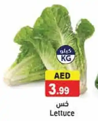 Aswaq Ramez Lettuce offer