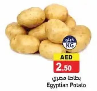 Aswaq Ramez Egyptian Potato offer