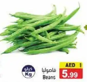 Aswaq Ramez Beans offer