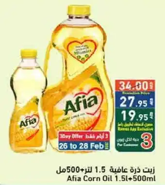 Aswaq Ramez Afia Corn Oil 1.5l+500ml offer