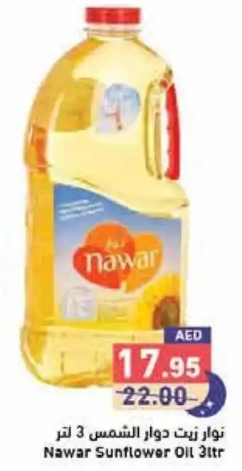 Aswaq Ramez Nawar Sunflower Oil 3ltr offer