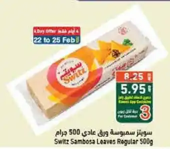 Aswaq Ramez Switz Sambosa Leaves Regular 500g offer