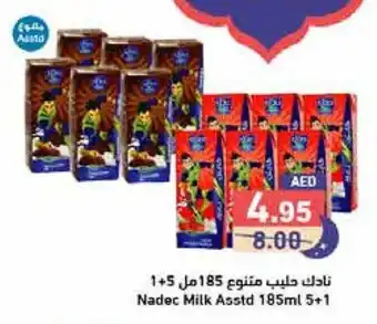 Aswaq Ramez Nadec Milk Asstd 185ml 5+1 offer