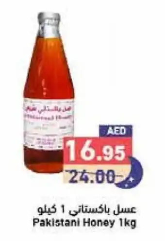 Aswaq Ramez Pakistani Honey 1kg offer