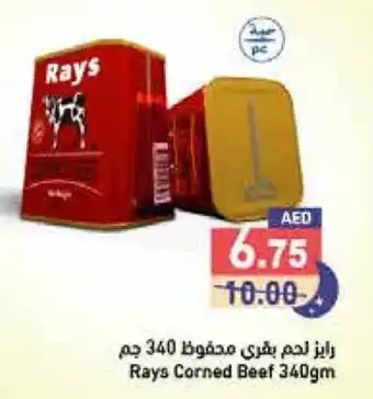 Aswaq Ramez Rays Corned Beef 340gm offer
