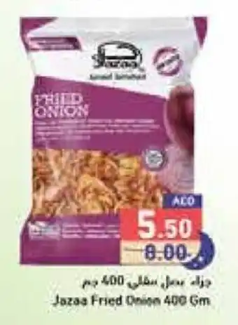 Aswaq Ramez Jazaa Fried Onion 400 Gm offer
