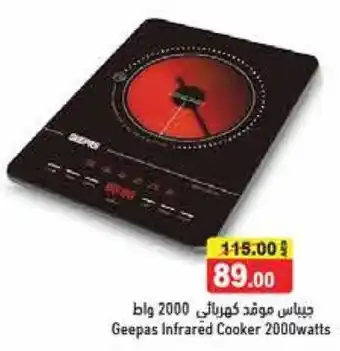 Aswaq Ramez Geepas Infrared Cooker 2000watts offer