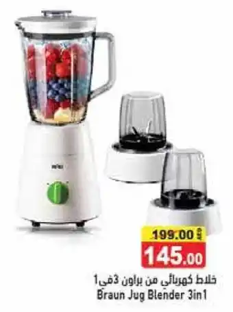 Aswaq Ramez Braun Jug Blender 3in1 offer