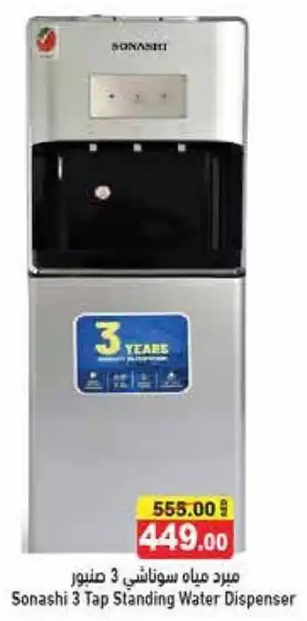 Aswaq Ramez Sonashi 3 Tap Standing Water Dispenser offer