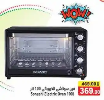 Aswaq Ramez Sonashi Electric Oven 100l offer