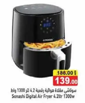 Aswaq Ramez Sonashe Digital Air Fryer 4.2ltr 1300w offer